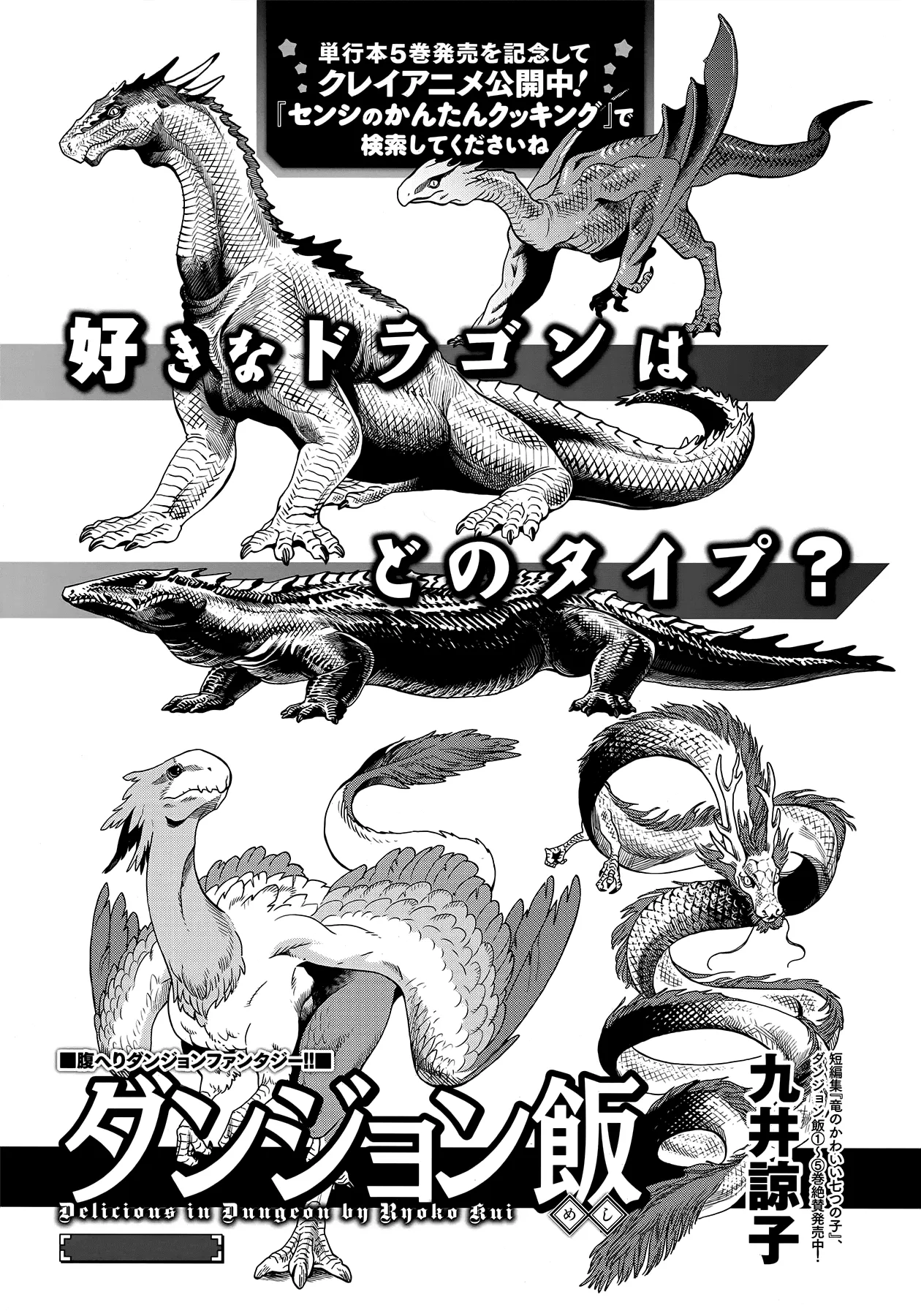 Read Dungeon Meshi PT Manga Online