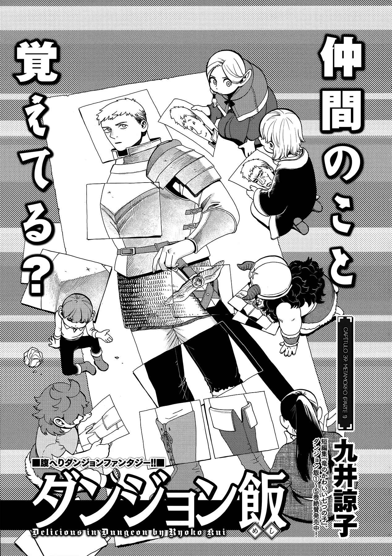 Read Dungeon Meshi PT Manga Online