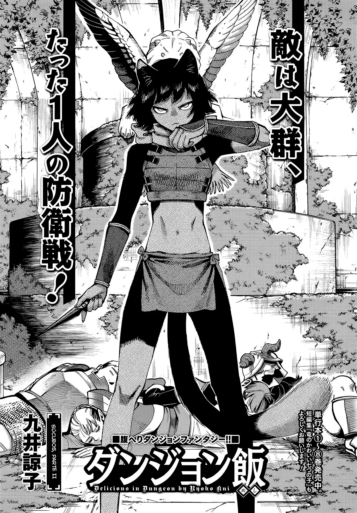 Read Dungeon Meshi PT Manga Online