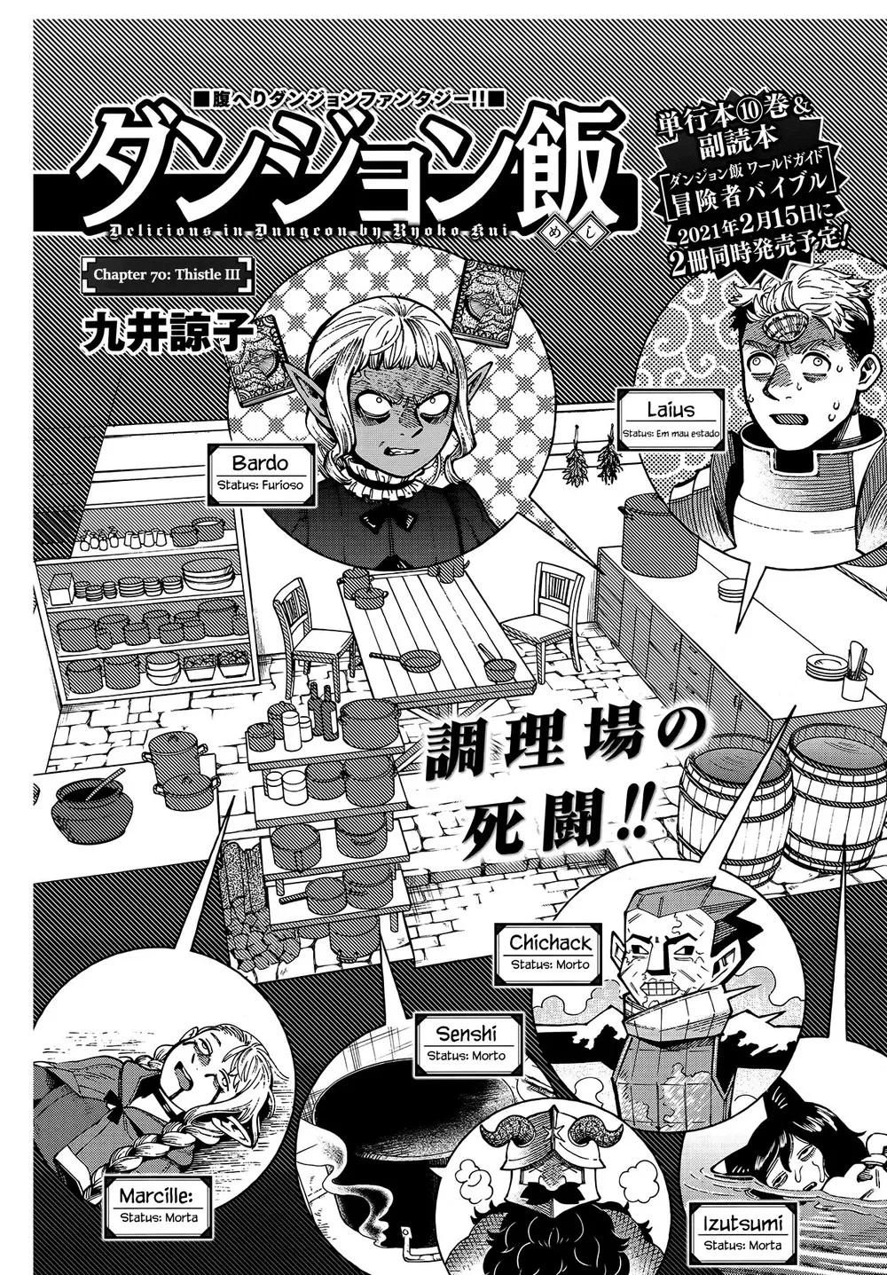 Read Dungeon Meshi PT Manga Online