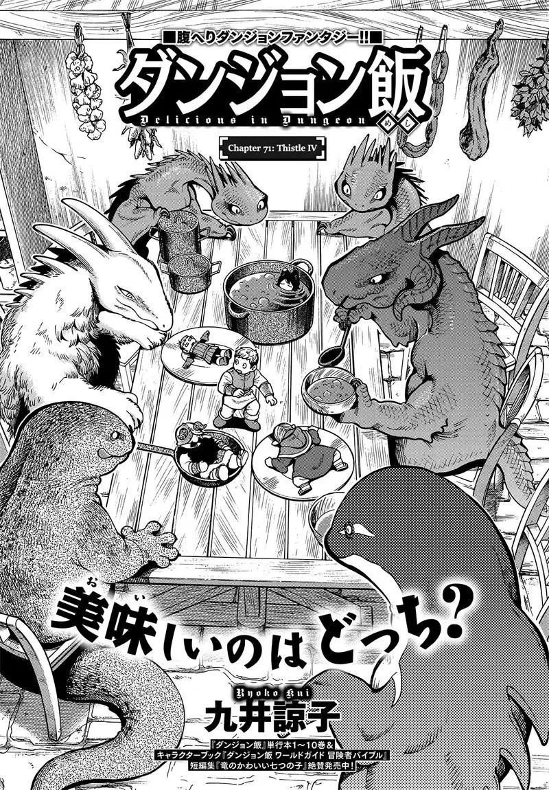 Read Dungeon Meshi PT Manga Online
