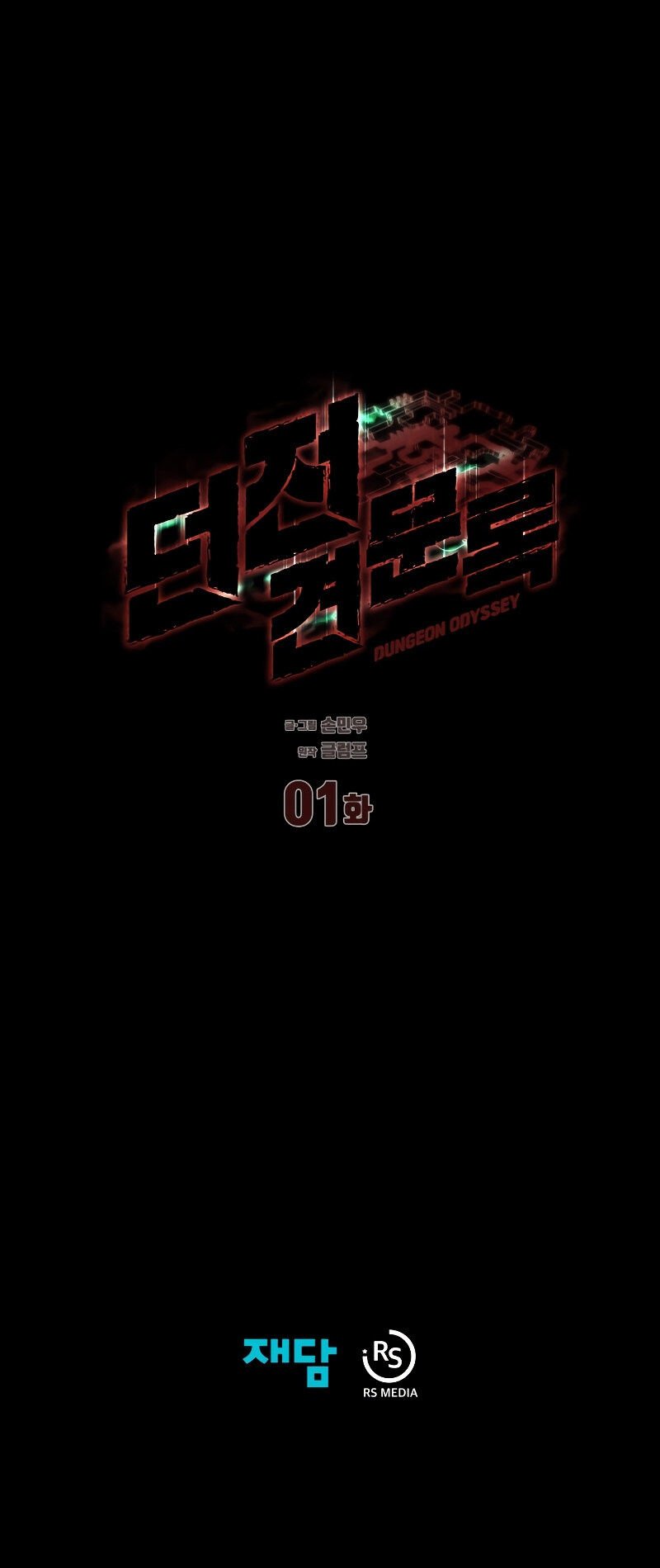 Read Dungeon Odyssey PT Manga Online