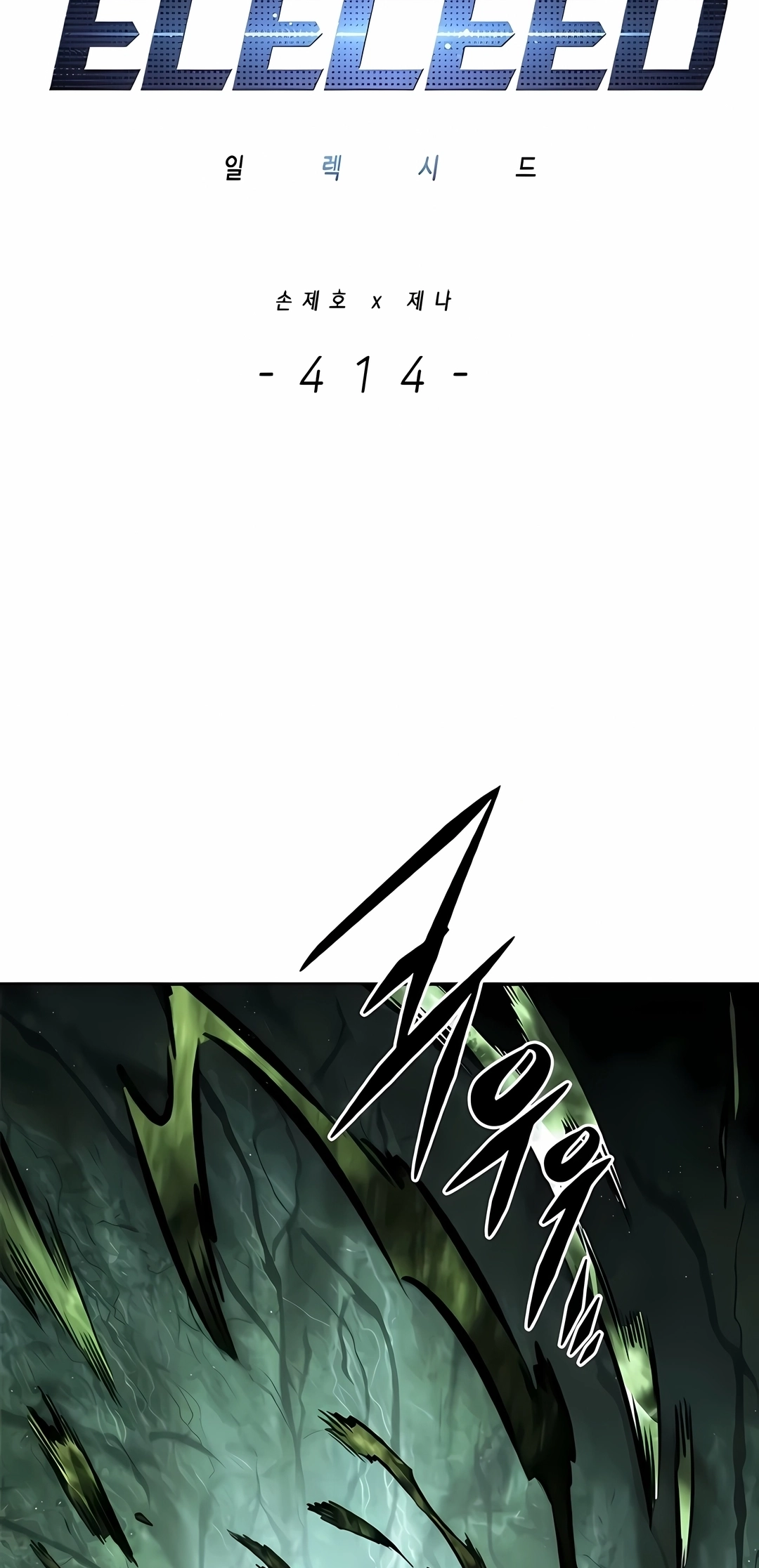 Read Eleceed PT Manga Online