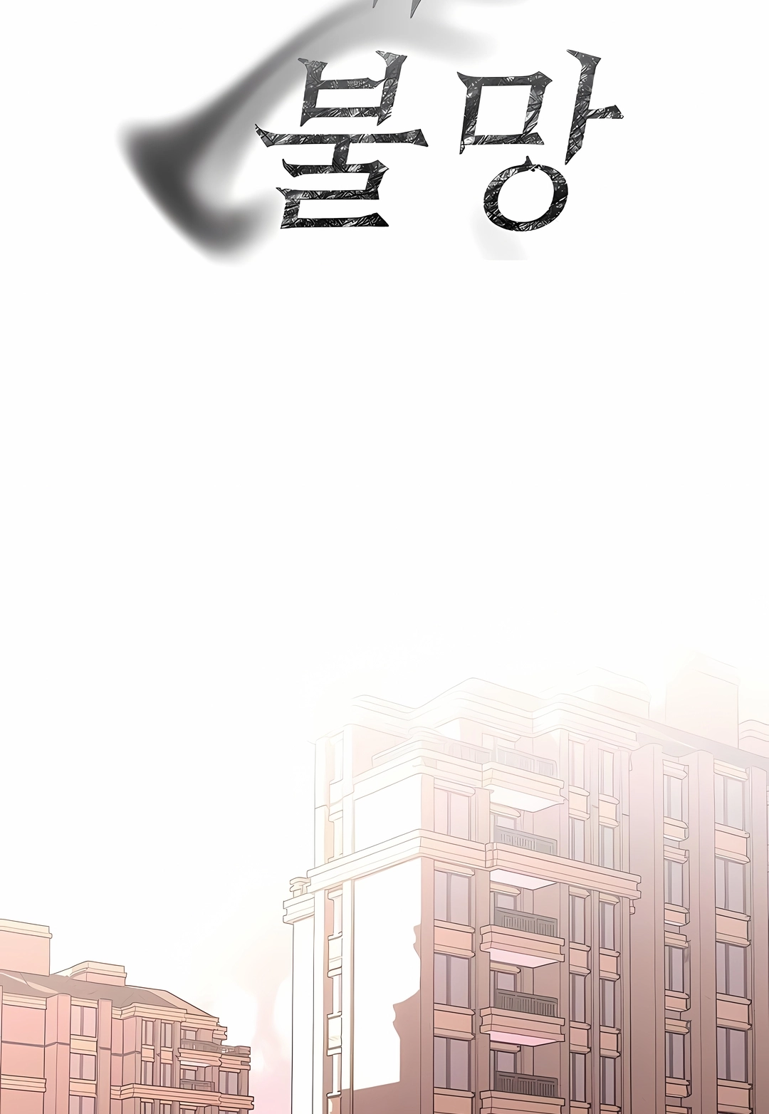Read Endless Longing PT Manga Online
