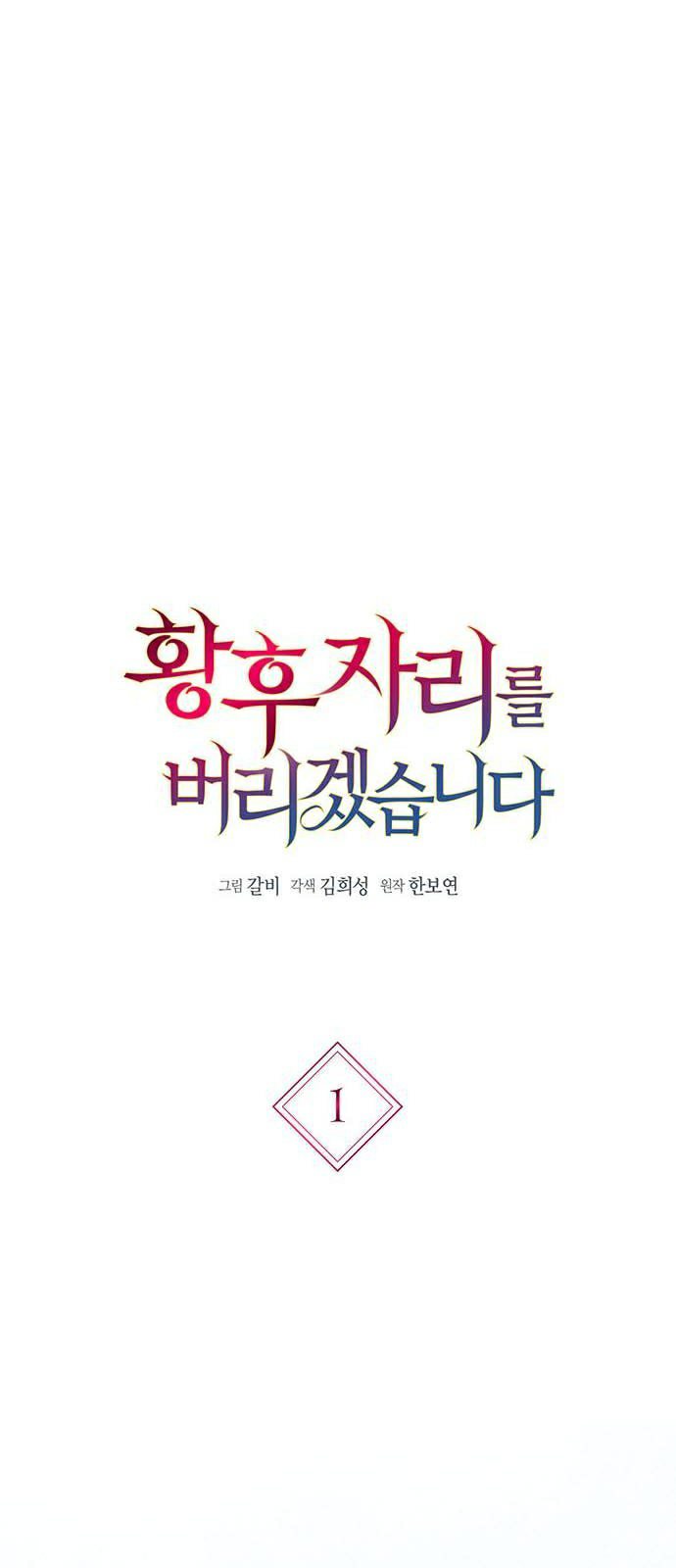 Read Entregarei a Posição de Imperatriz PT Manga Online
