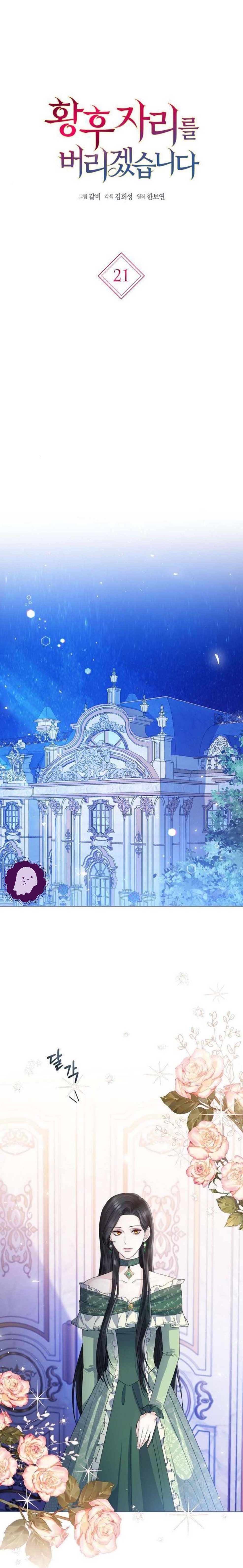 Read Entregarei a Posição de Imperatriz PT Manga Online