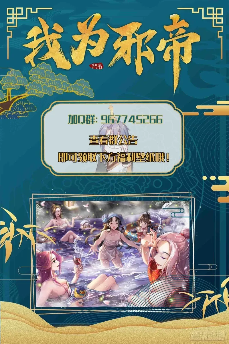Read Eu sou um Deus do Mal PT Manga Online