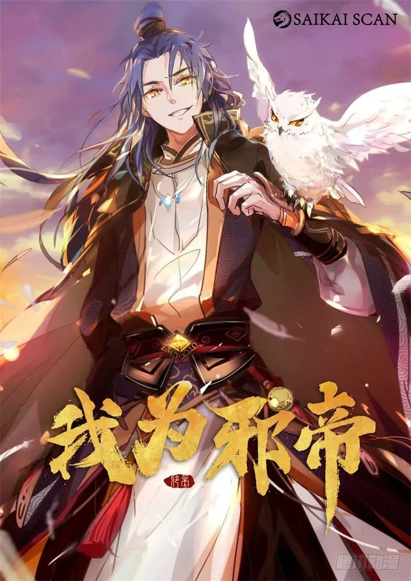 Read Eu sou um Deus do Mal PT Manga Online