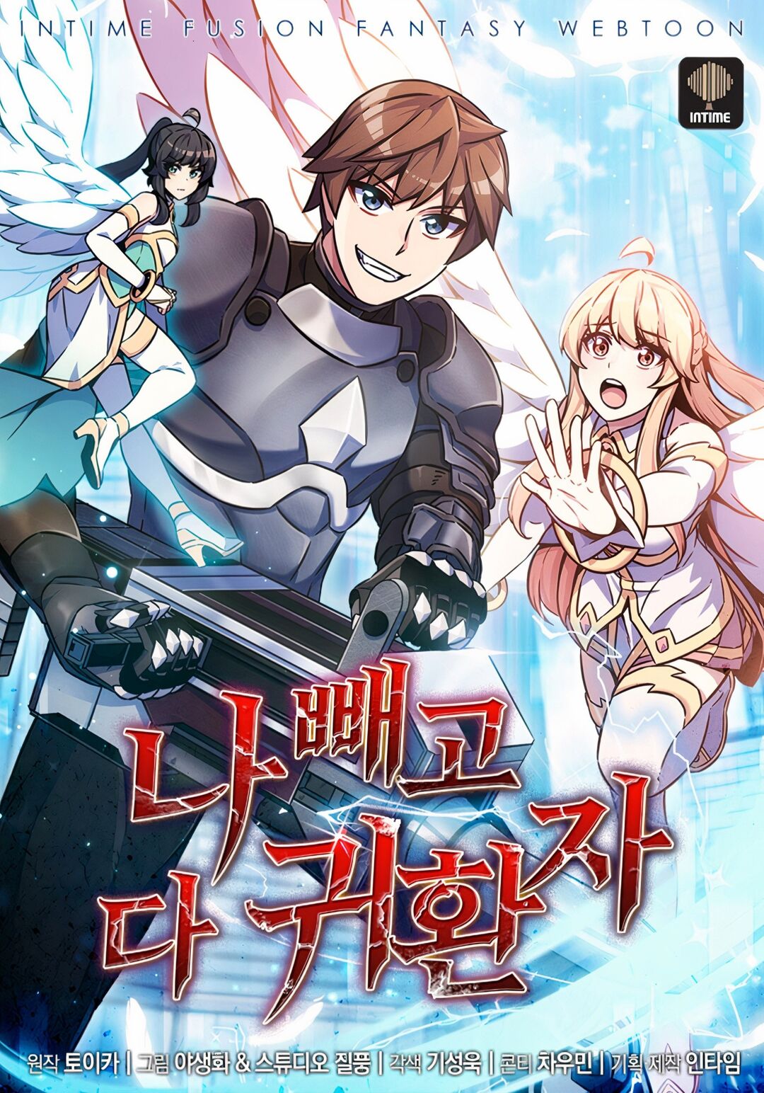 Read Everyone Else is a Returnee PT Manga Online