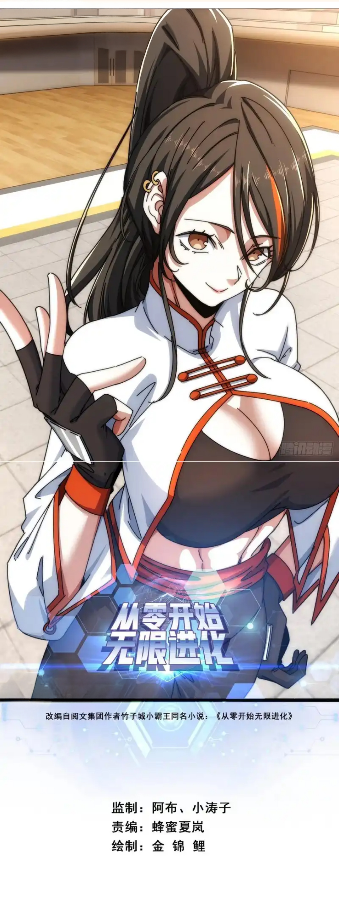 Read Evolução Infinita Começando do Zero PT Manga Online