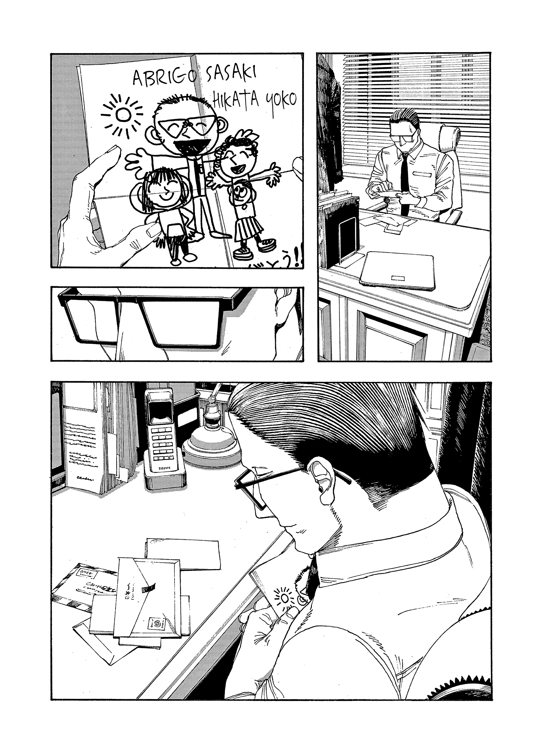 Read Fool Night PT Manga Online