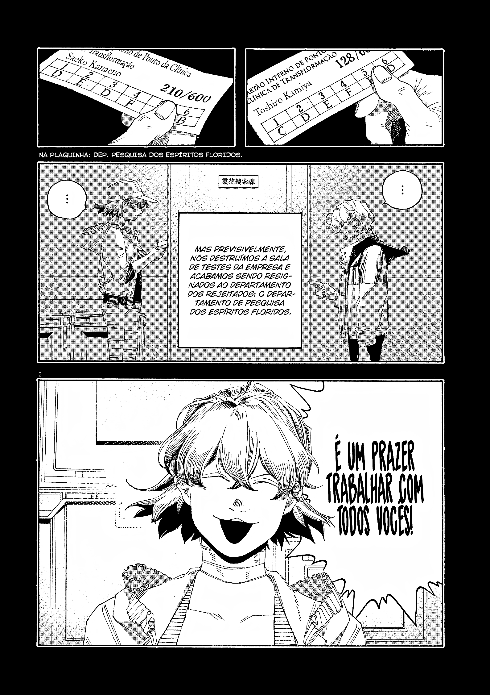 Read Fool Night PT Manga Online