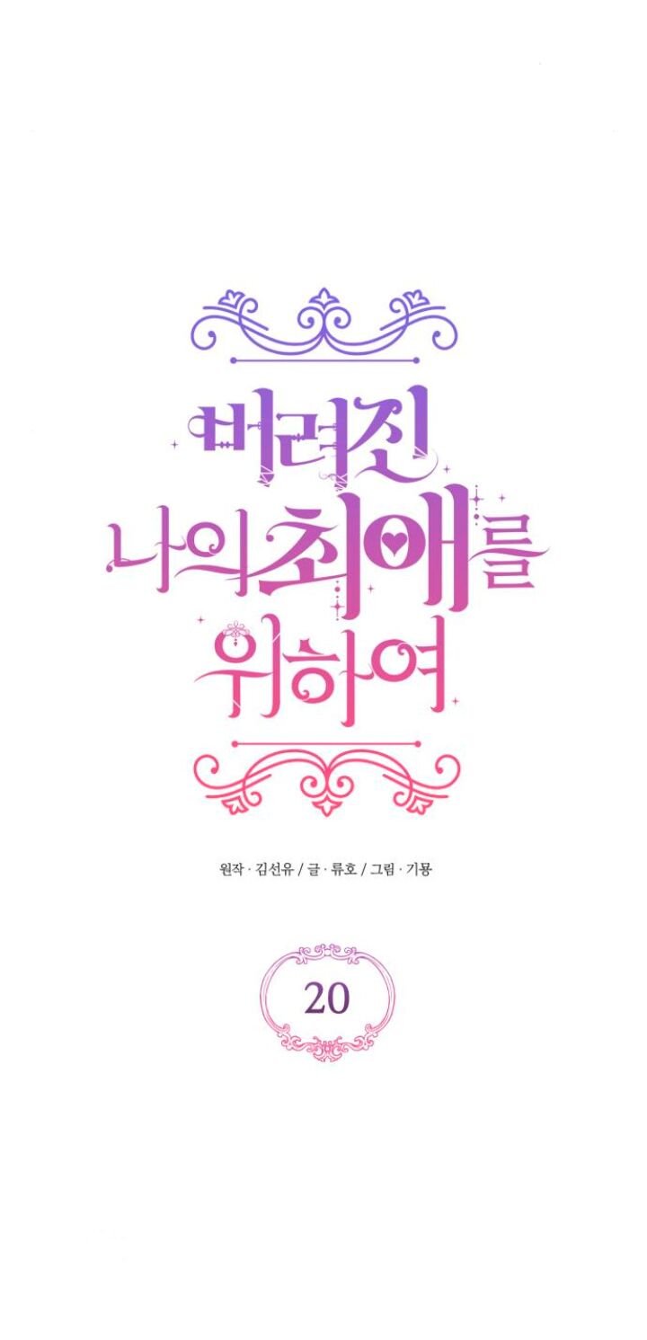 Read For My Abandoned Love PT Manga Online