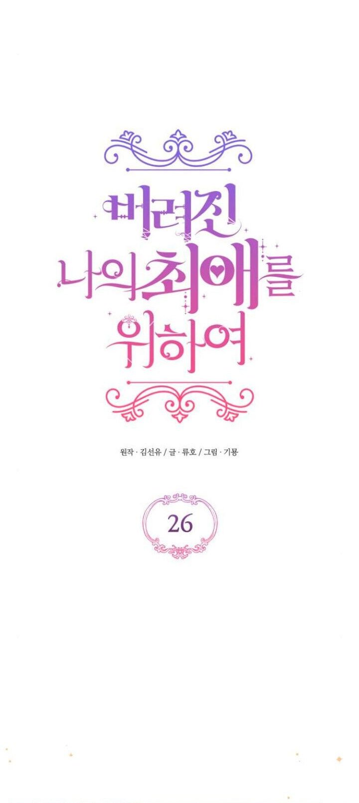 Read For My Abandoned Love PT Manga Online