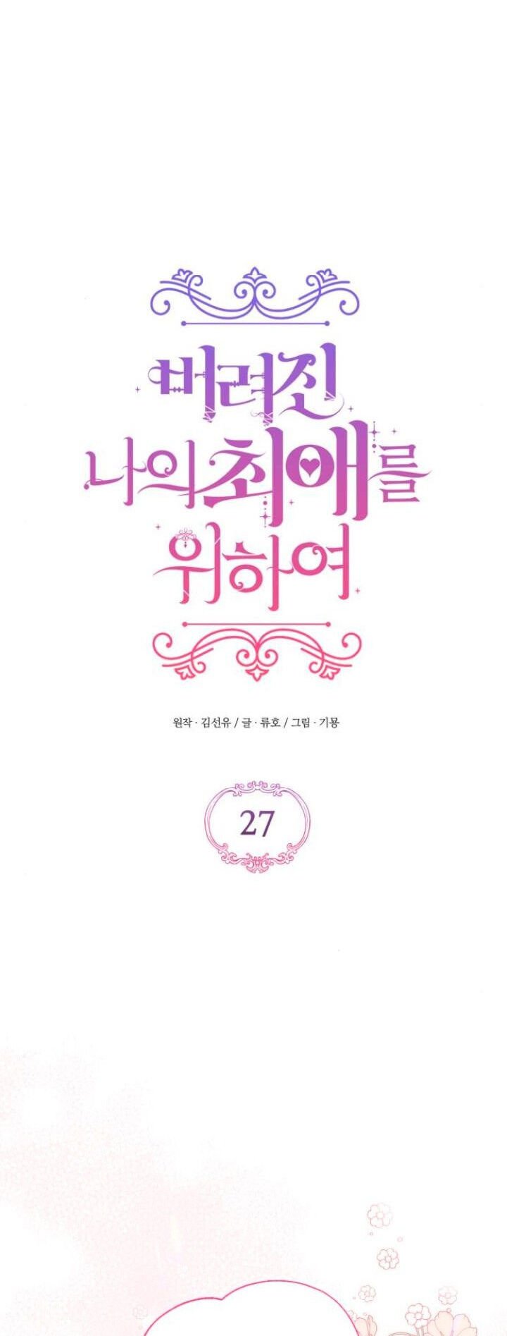 Read For My Abandoned Love PT Manga Online