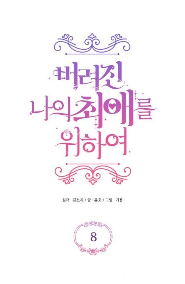 Read For My Abandoned Love PT Manga Online
