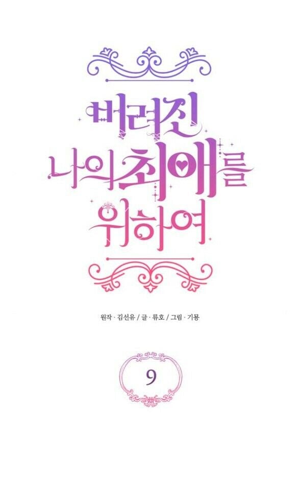 Read For My Abandoned Love PT Manga Online