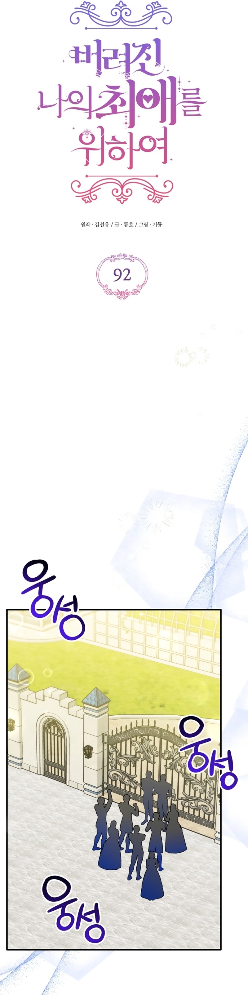 Read For My Abandoned Love PT Manga Online