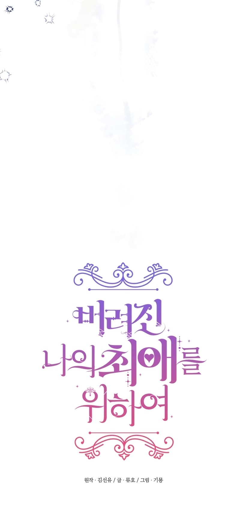 Read For My Abandoned Love PT Manga Online
