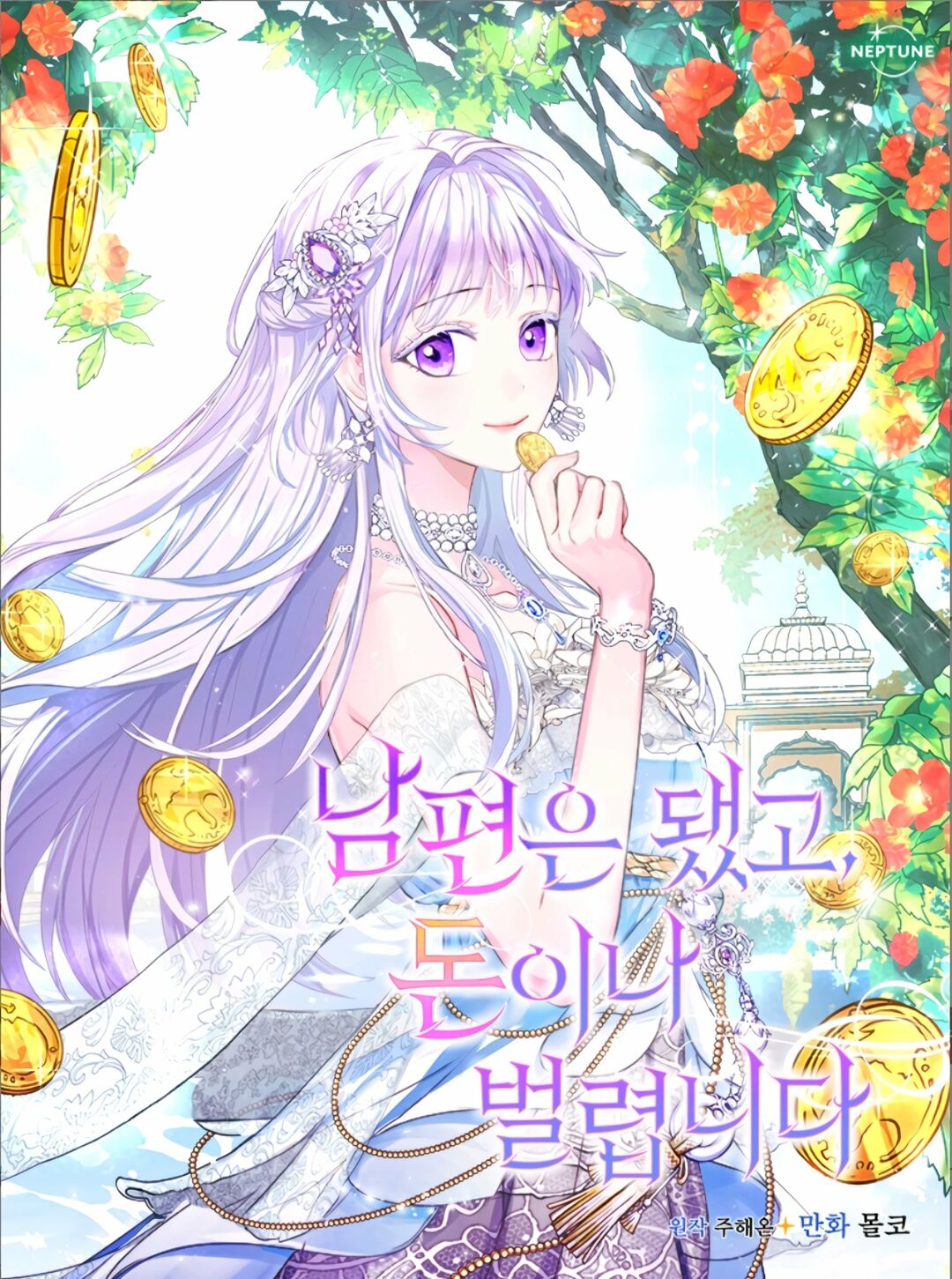Read Forget My Husband I’ll Go Make Money PT Manga Online
