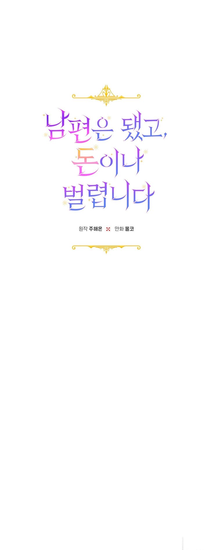 Read Forget My Husband I’ll Go Make Money PT Manga Online