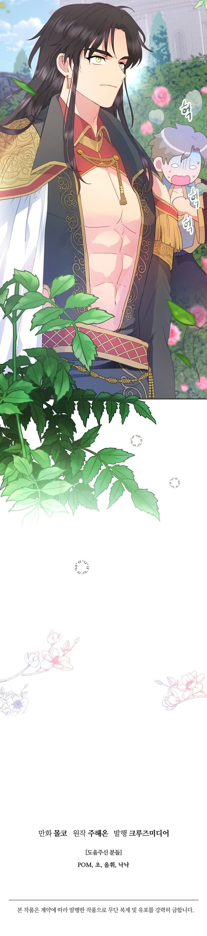 Read Forget My Husband I’ll Go Make Money PT Manga Online