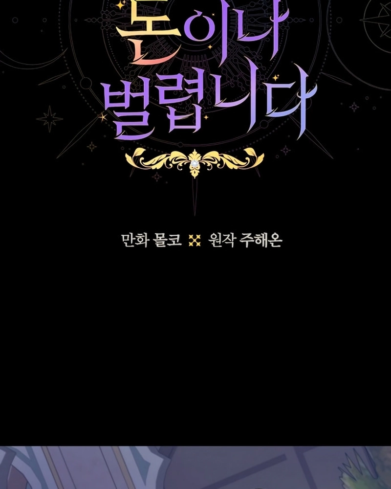 Read Forget My Husband I’ll Go Make Money PT Manga Online