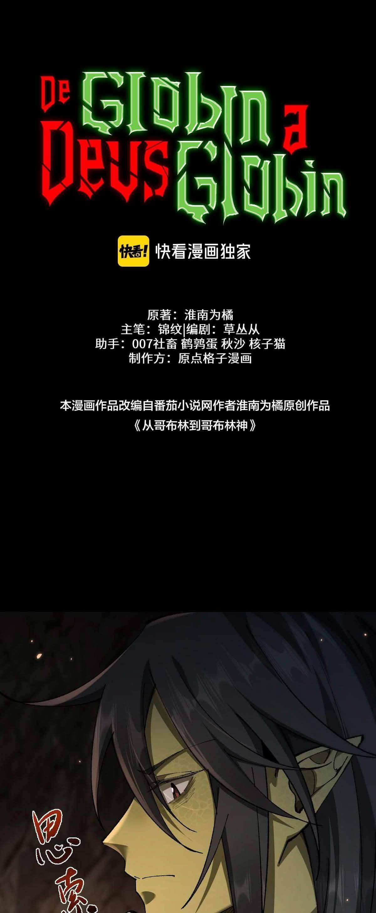 Read From Goblin to Goblin God PT Manga Online