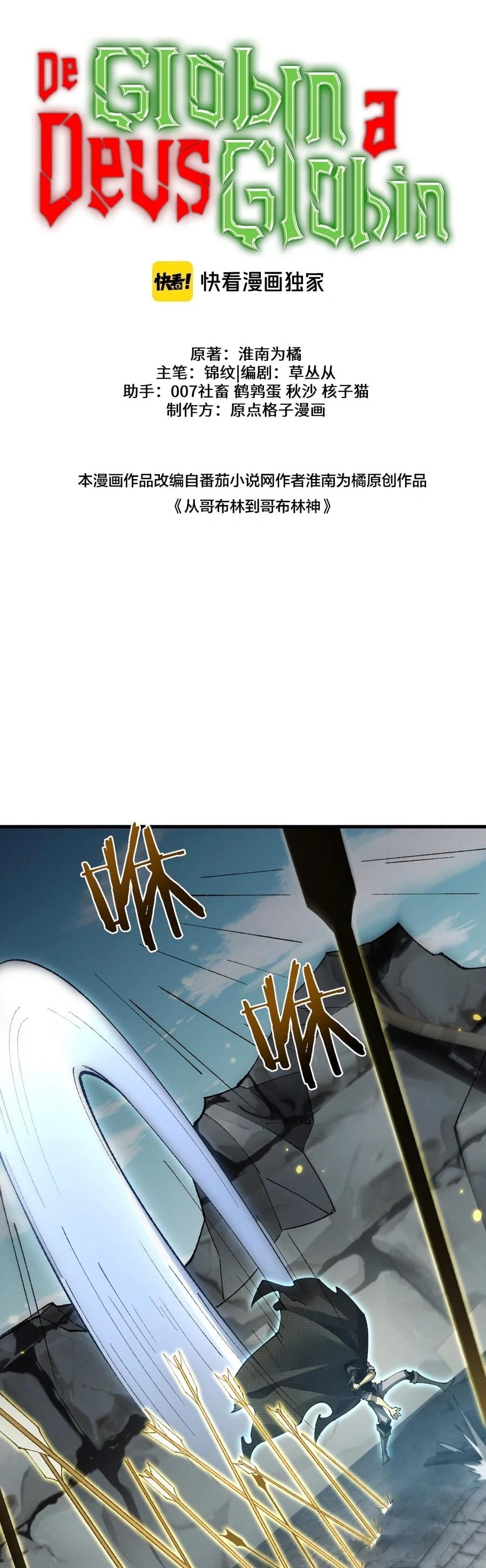 Read From Goblin to Goblin God PT Manga Online