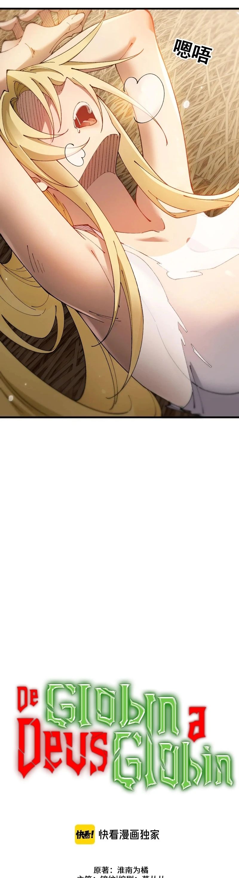 Read From Goblin to Goblin God PT Manga Online