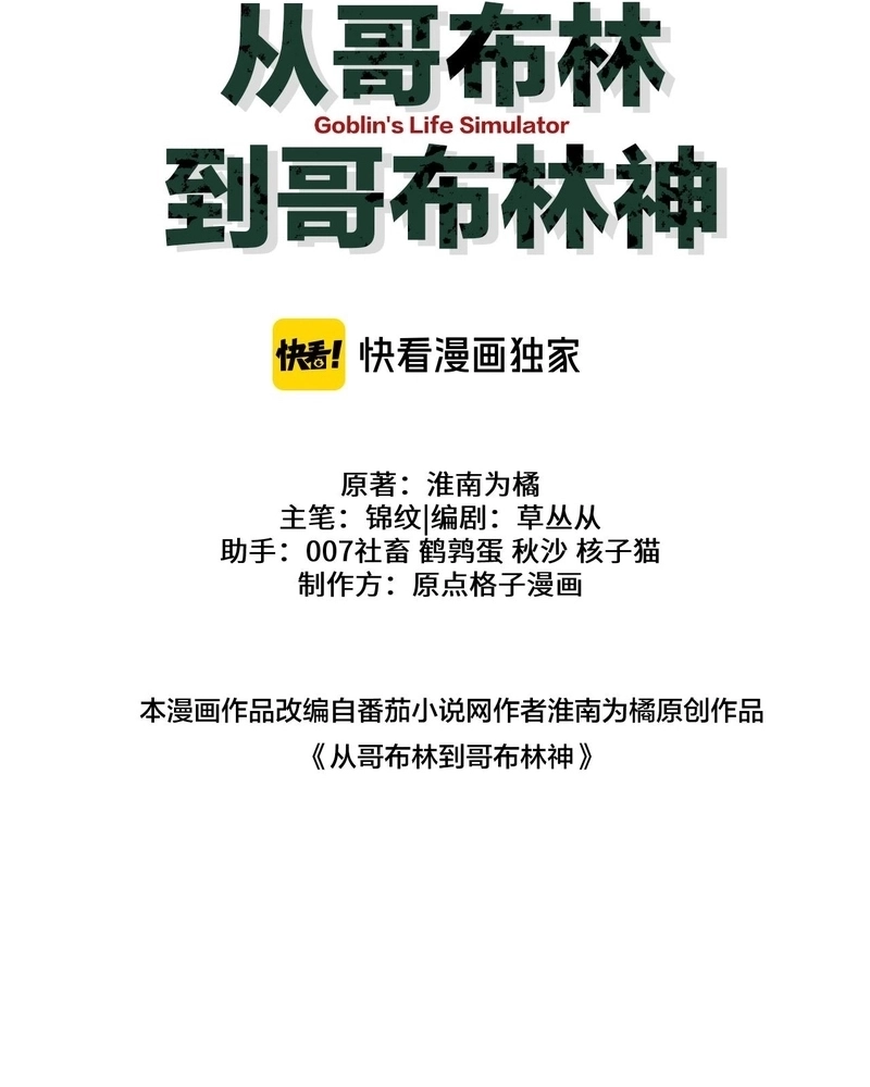 Read From Goblin to Goblin God PT Manga Online