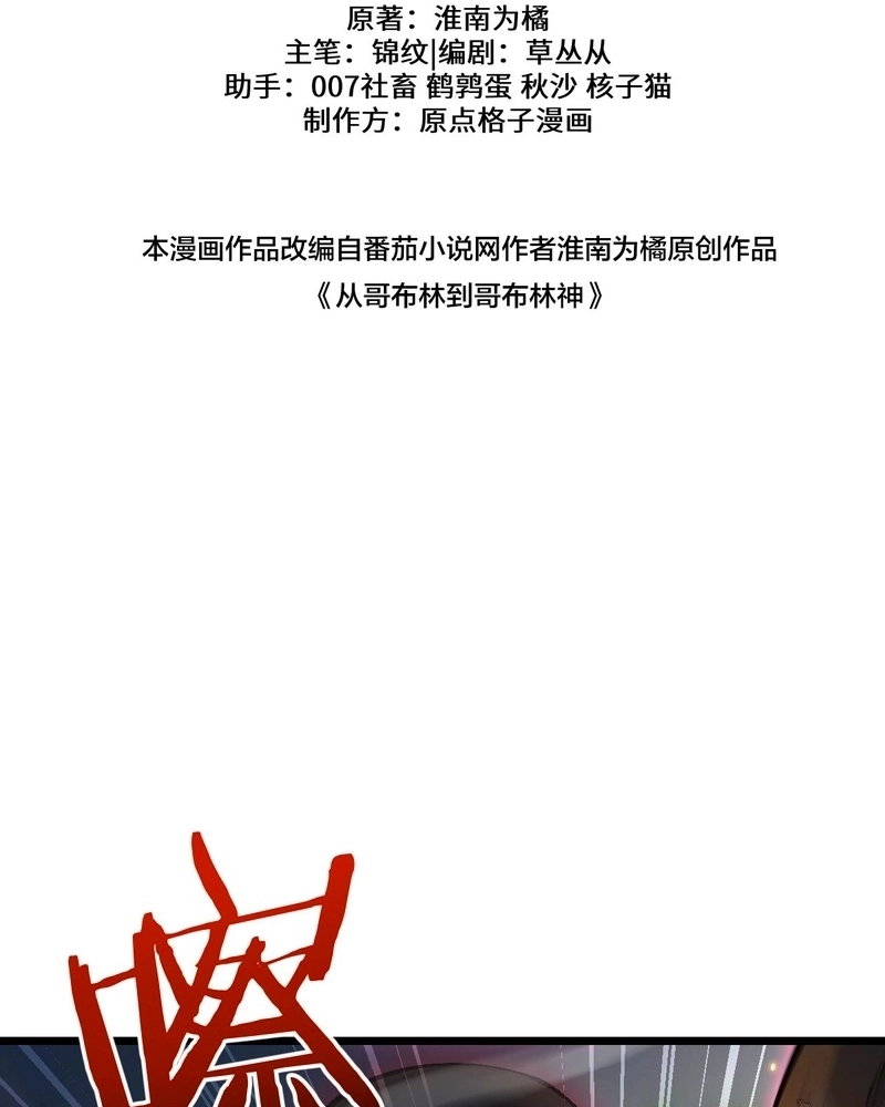 Read From Goblin to Goblin God PT Manga Online