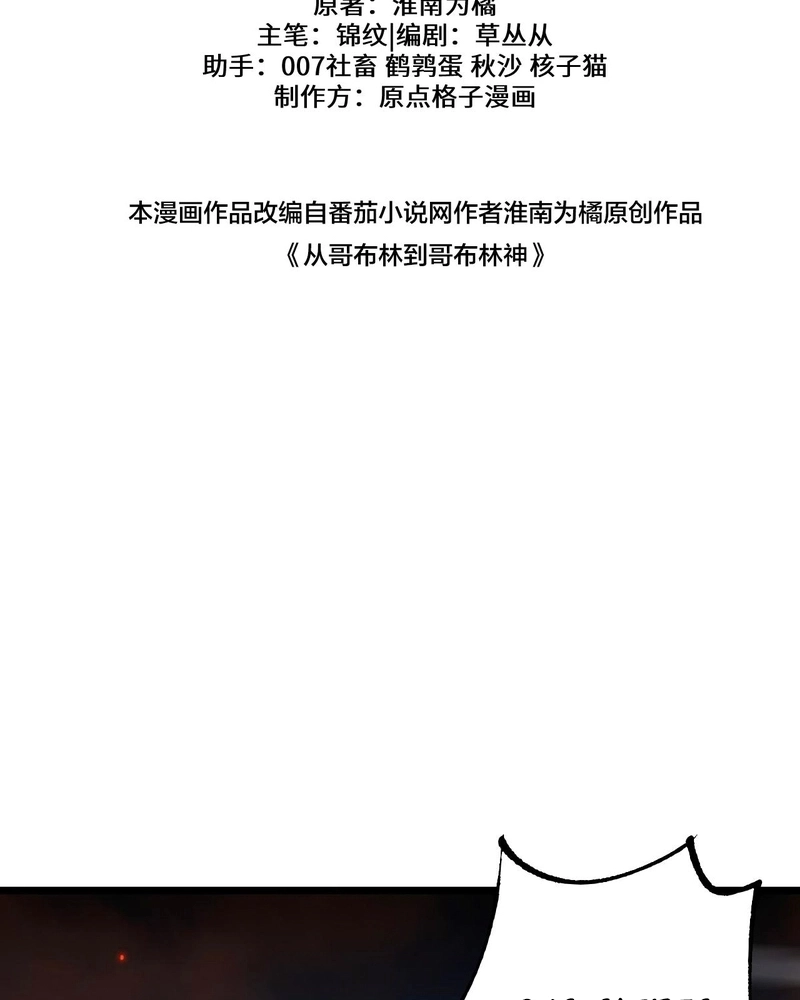 Read From Goblin to Goblin God PT Manga Online