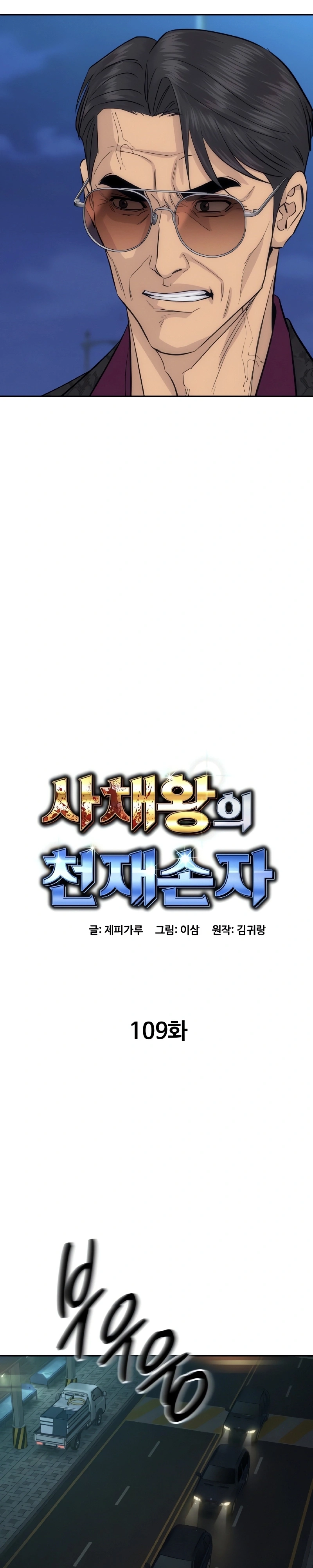 Read Genius Grandson of the Loan Shark King PT Manga Online