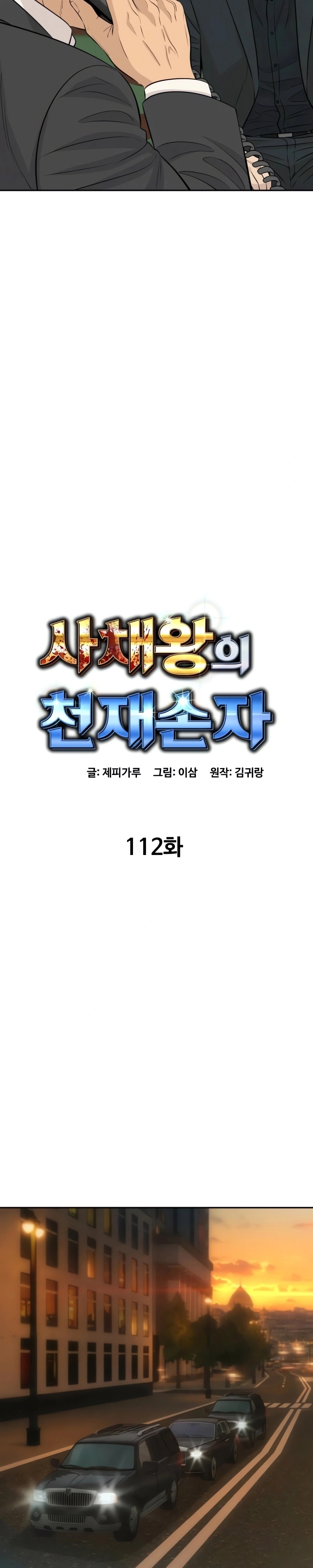 Read Genius Grandson of the Loan Shark King PT Manga Online