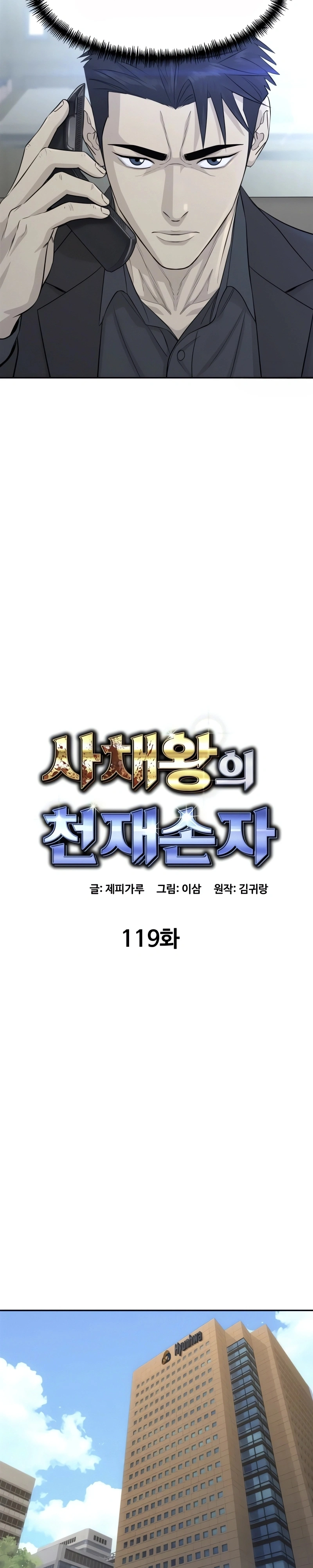 Read Genius Grandson of the Loan Shark King PT Manga Online