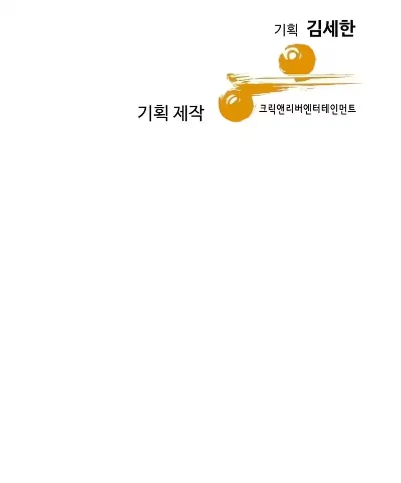 Read Genius Grandson of the Loan Shark King PT Manga Online