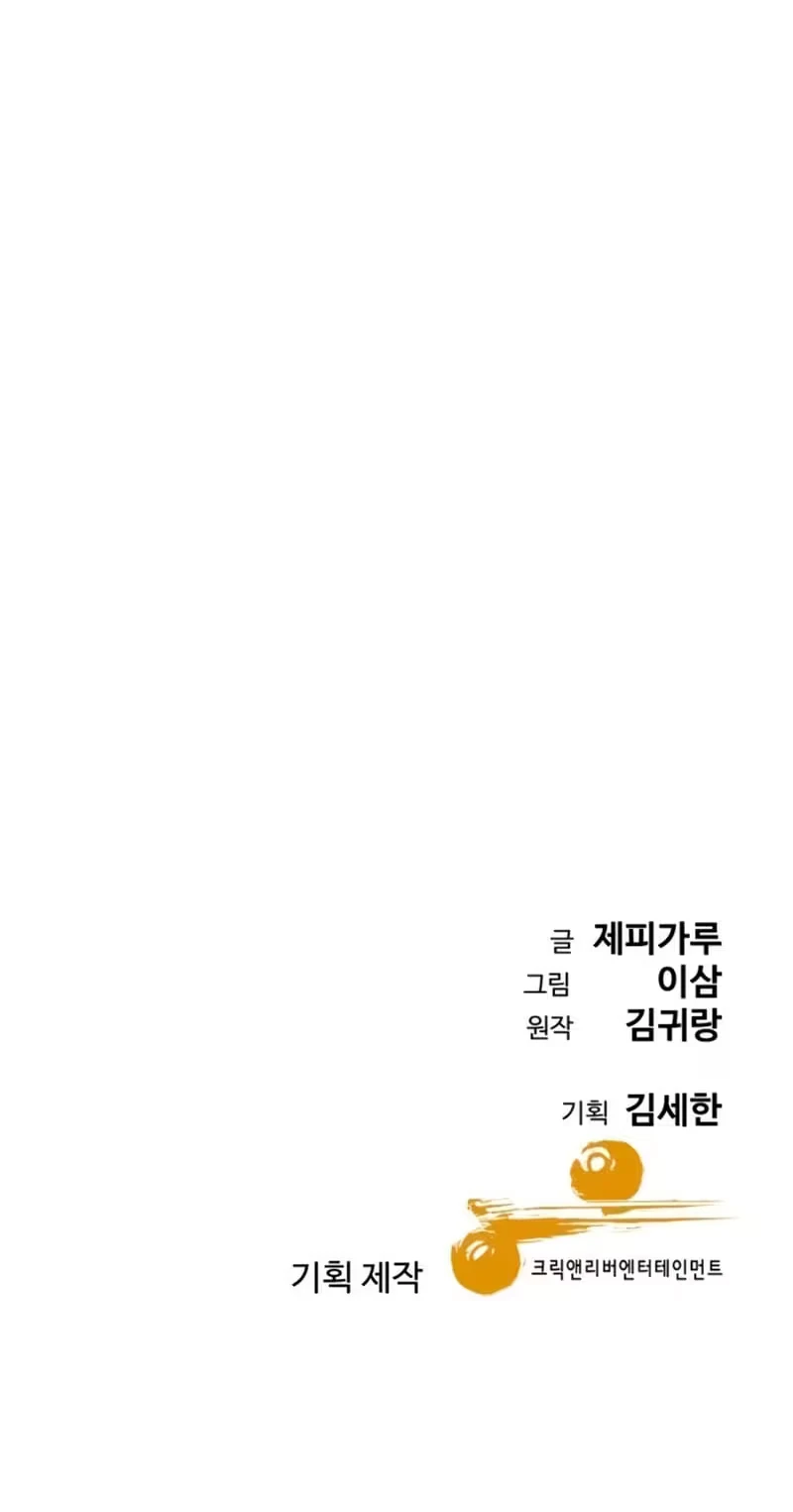 Read Genius Grandson of the Loan Shark King PT Manga Online