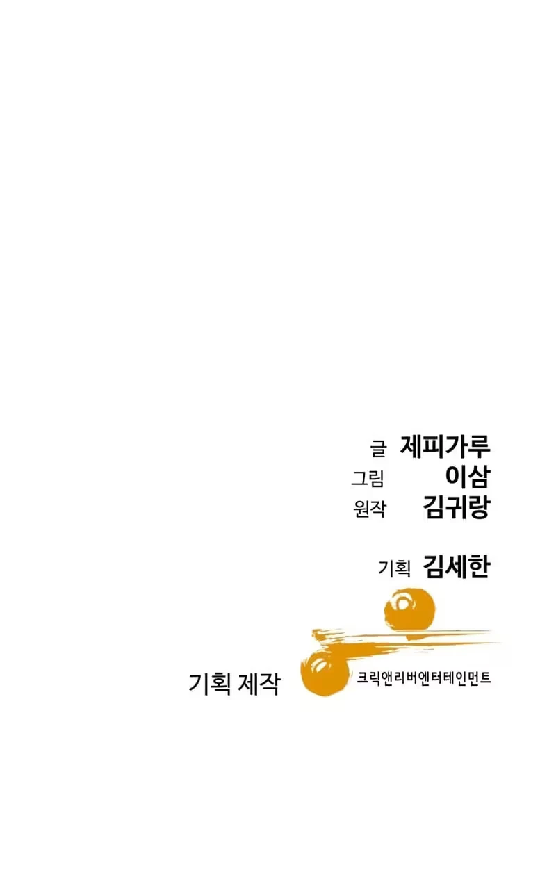 Read Genius Grandson of the Loan Shark King PT Manga Online