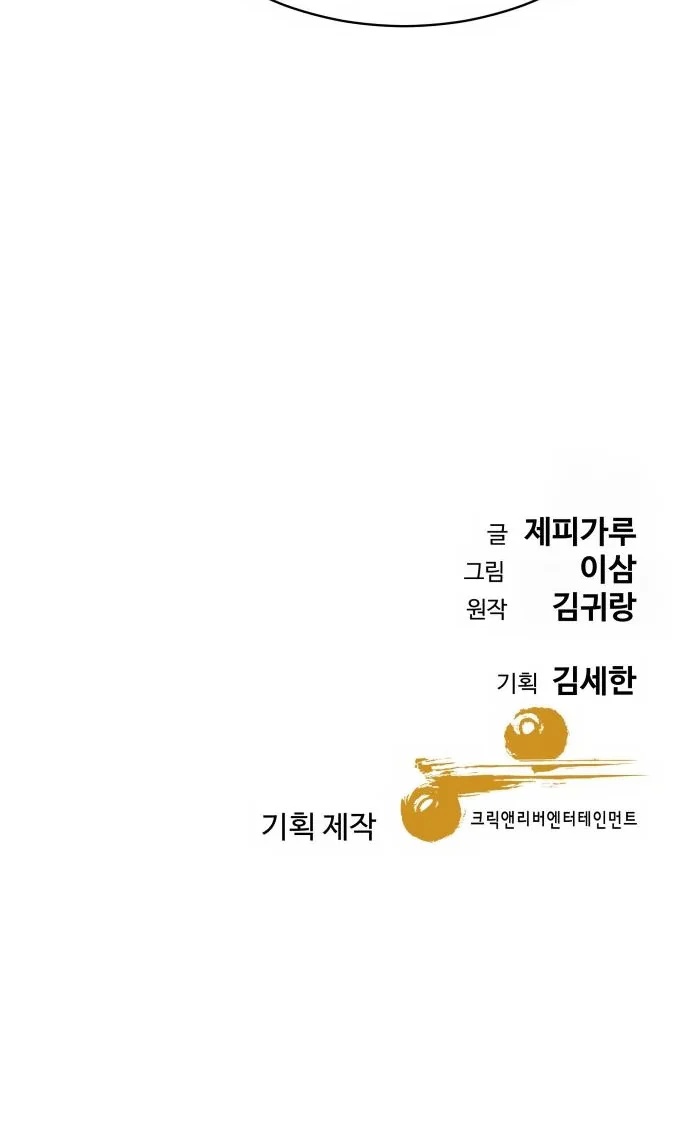 Read Genius Grandson of the Loan Shark King PT Manga Online