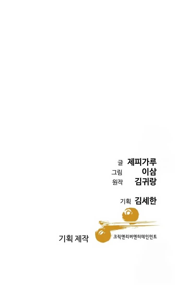 Read Genius Grandson of the Loan Shark King PT Manga Online