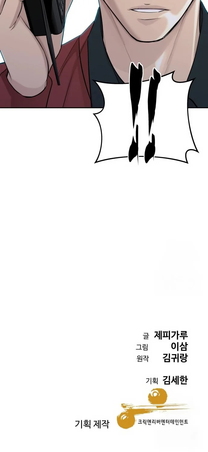 Read Genius Grandson of the Loan Shark King PT Manga Online