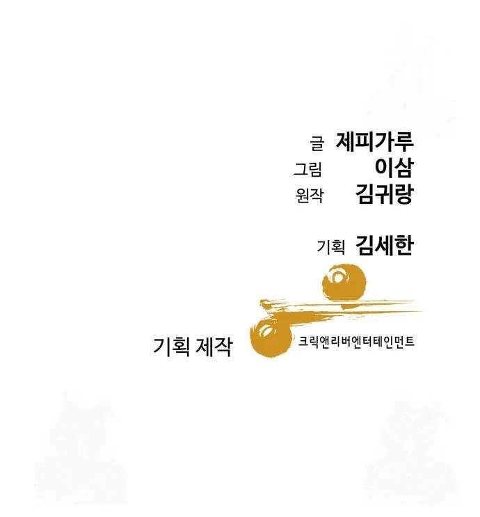 Read Genius Grandson of the Loan Shark King PT Manga Online