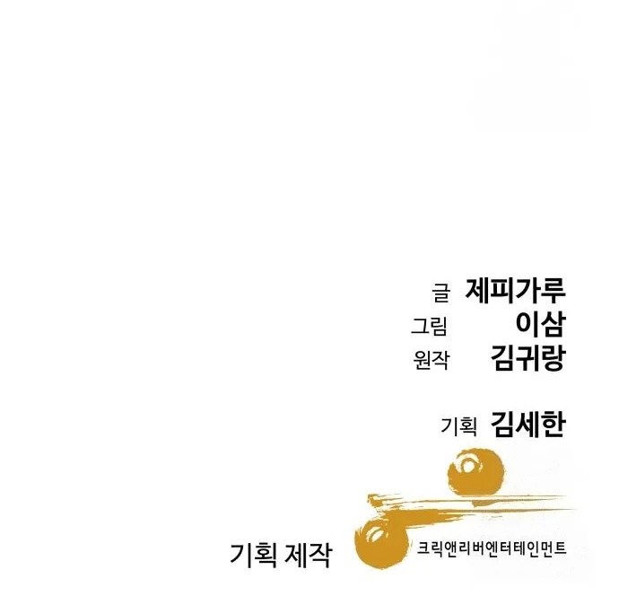Read Genius Grandson of the Loan Shark King PT Manga Online