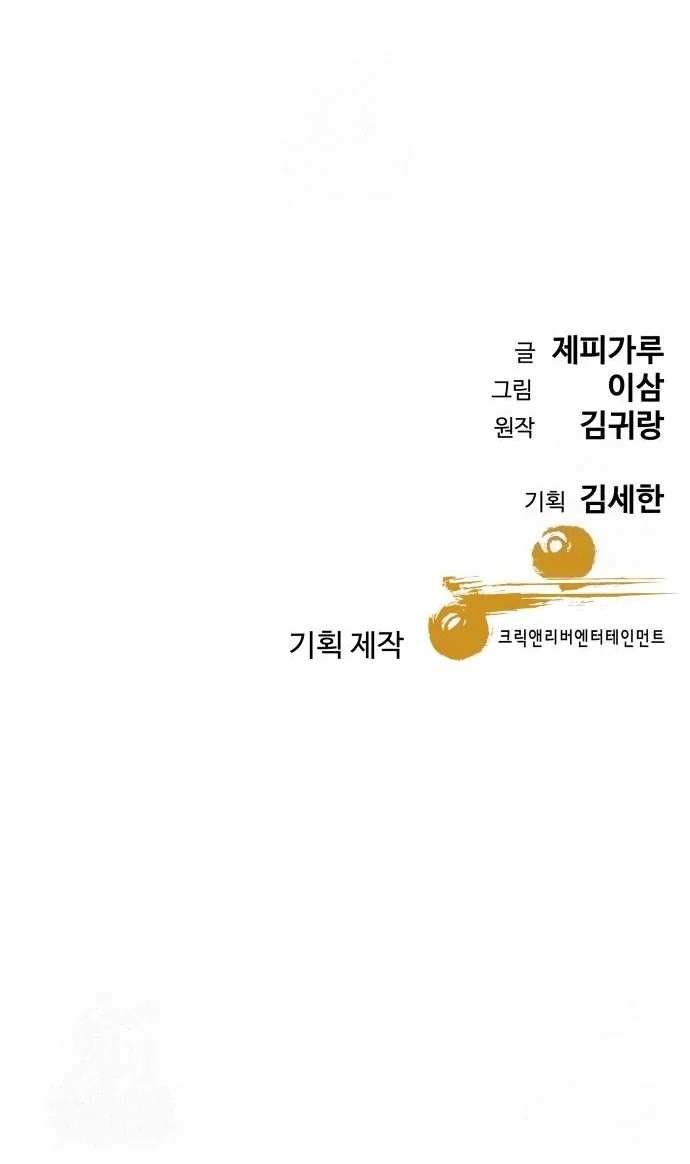 Read Genius Grandson of the Loan Shark King PT Manga Online