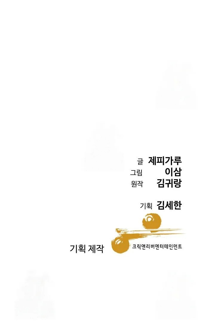 Read Genius Grandson of the Loan Shark King PT Manga Online