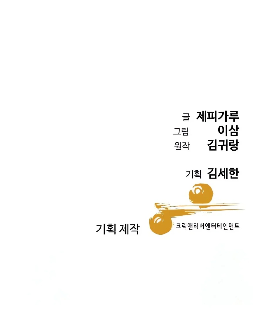 Read Genius Grandson of the Loan Shark King PT Manga Online