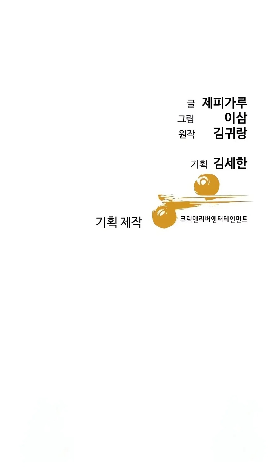 Read Genius Grandson of the Loan Shark King PT Manga Online