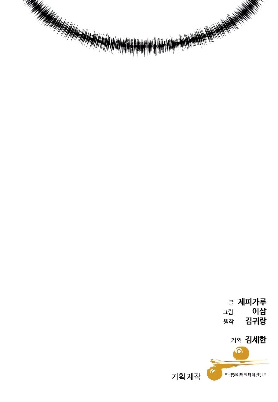 Read Genius Grandson of the Loan Shark King PT Manga Online