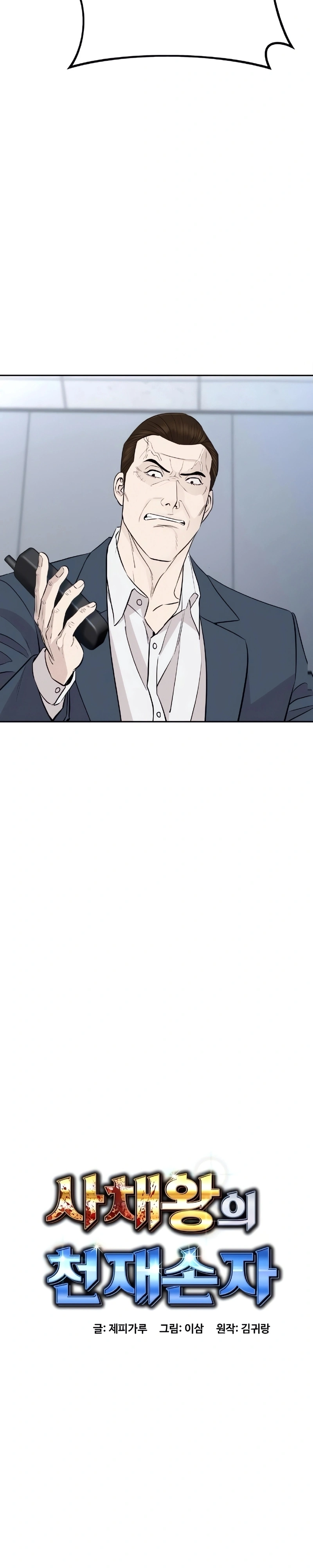 Read Genius Grandson of the Loan Shark King PT Manga Online